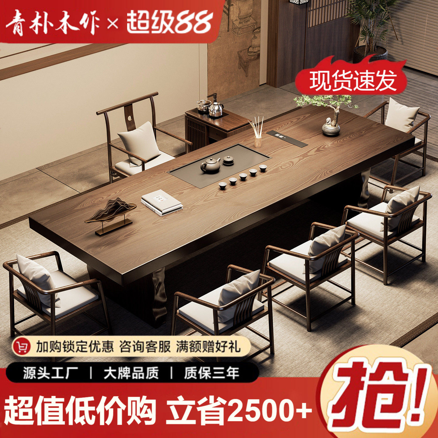 宋代美学实木大板茶桌高端禅意茶室办公室接待新中式茶台2026新款图片