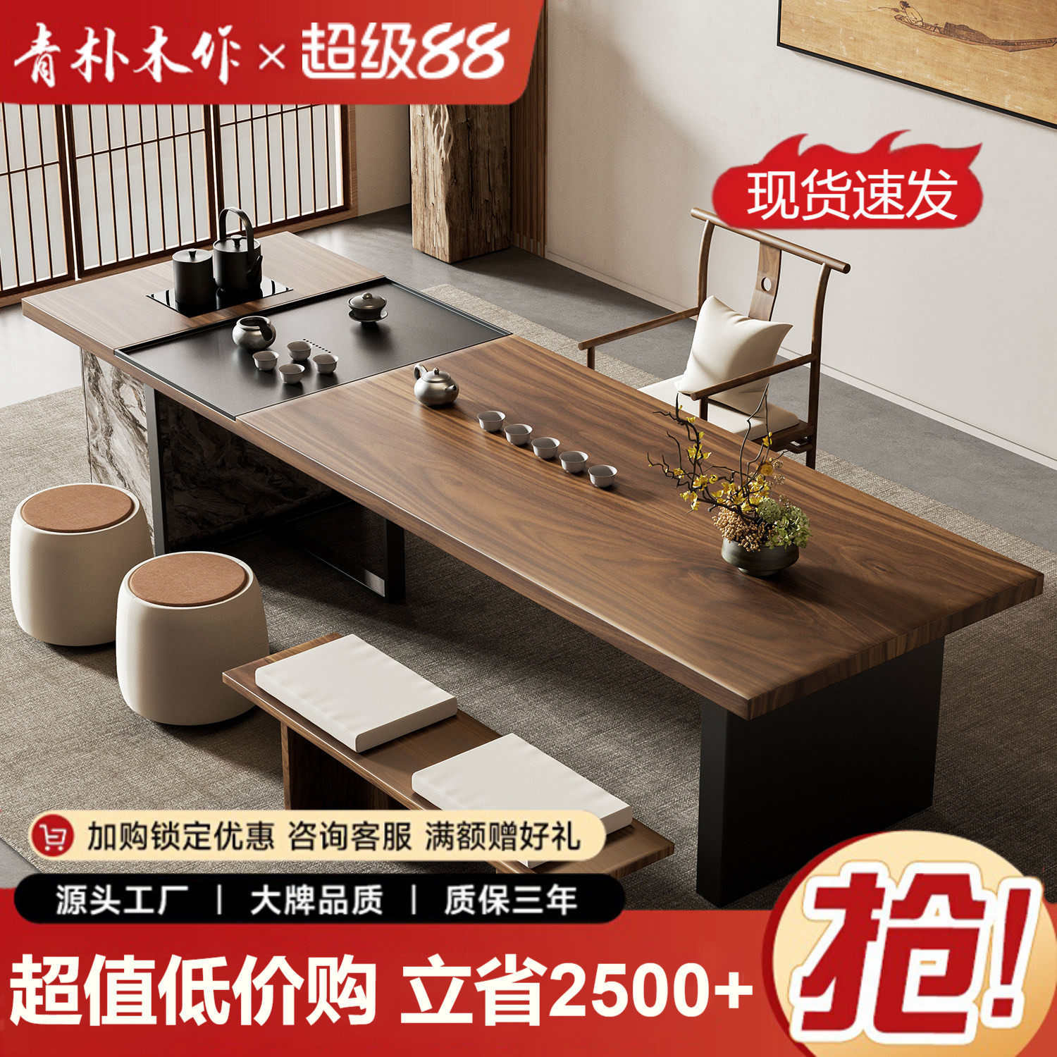 宋代美学胡桃木茶桌现代简约禅意茶台新中式实木泡茶桌茶桌倚组合