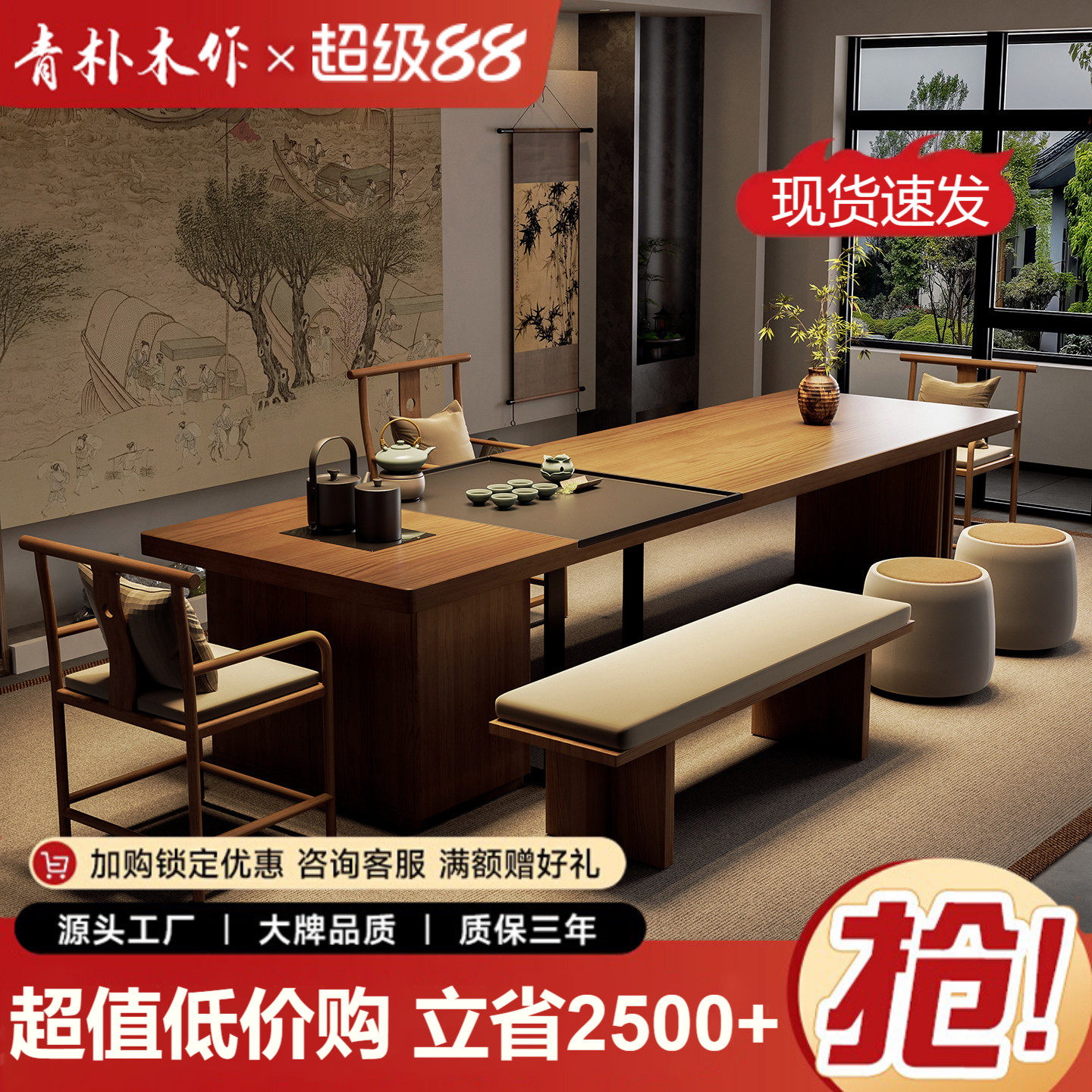 新中式禅意茶室茶台泡茶桌椅组合宋代美学实木茶桌一体高级感岛台