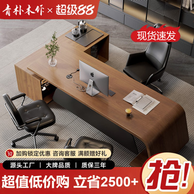 实木办公桌带茶台一体式大班台轻奢高级感老板桌接待商务会客桌