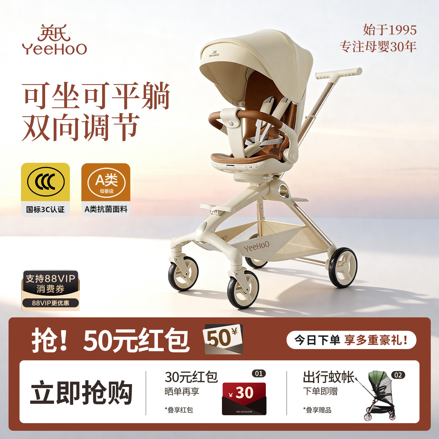 YeeHoO英氏风行遛娃神器高景观婴儿车可坐可躺0到3岁轻便折叠推车
