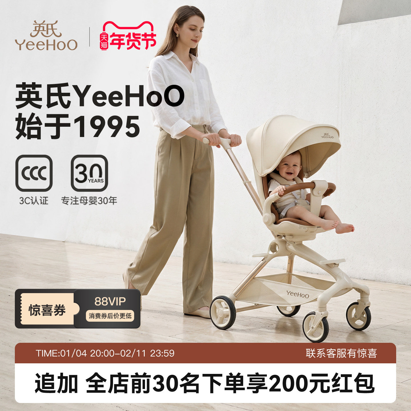 YeeHoO英氏遛娃神器高景观婴儿车可坐可躺可折叠轻便推车溜娃风行