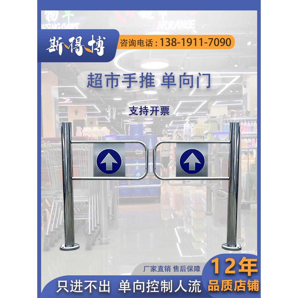 超市入口单向门道闸摆闸只进不出通道闸机出口手动手推门禁不锈钢
