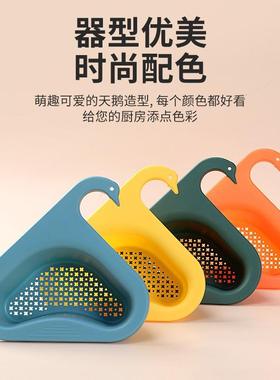 Swan drain basket Creative multi-functional perforation-free