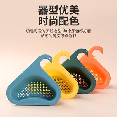 Swan drain basket Creative multi-functional perforation-free