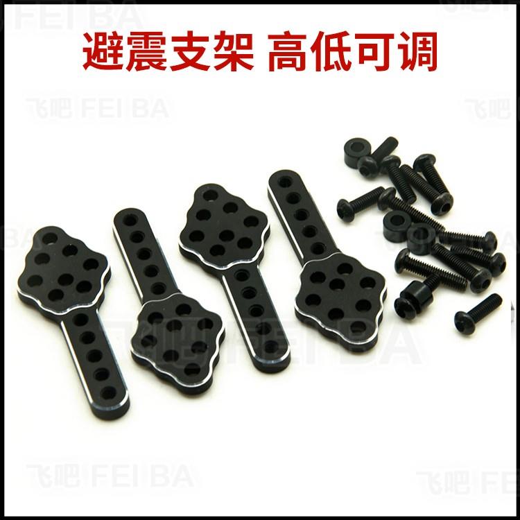2/4PCS CNC Metal Shock Absorber Mount Adjust Height Angle St
