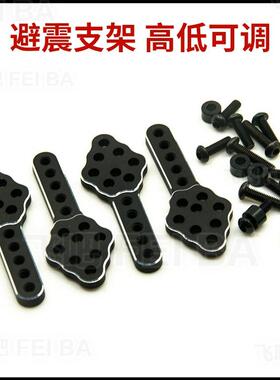 2/4PCS CNC Metal Shock Absorber Mount Adjust Height Angle St