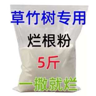 灭树粉烂根剂树烂根王除树根药剂烂根粉强力除树剂树根枯死专用药