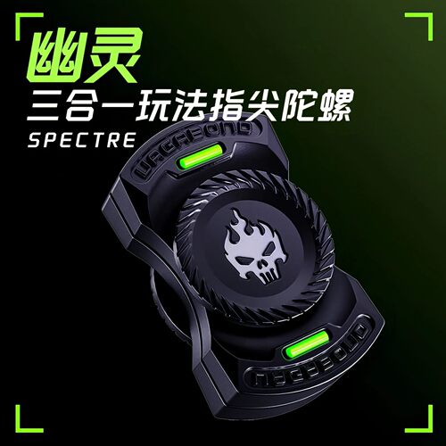 爆款三合一幽灵指尖陀螺edc金属解压玩具啪啪币机械推牌解压神器