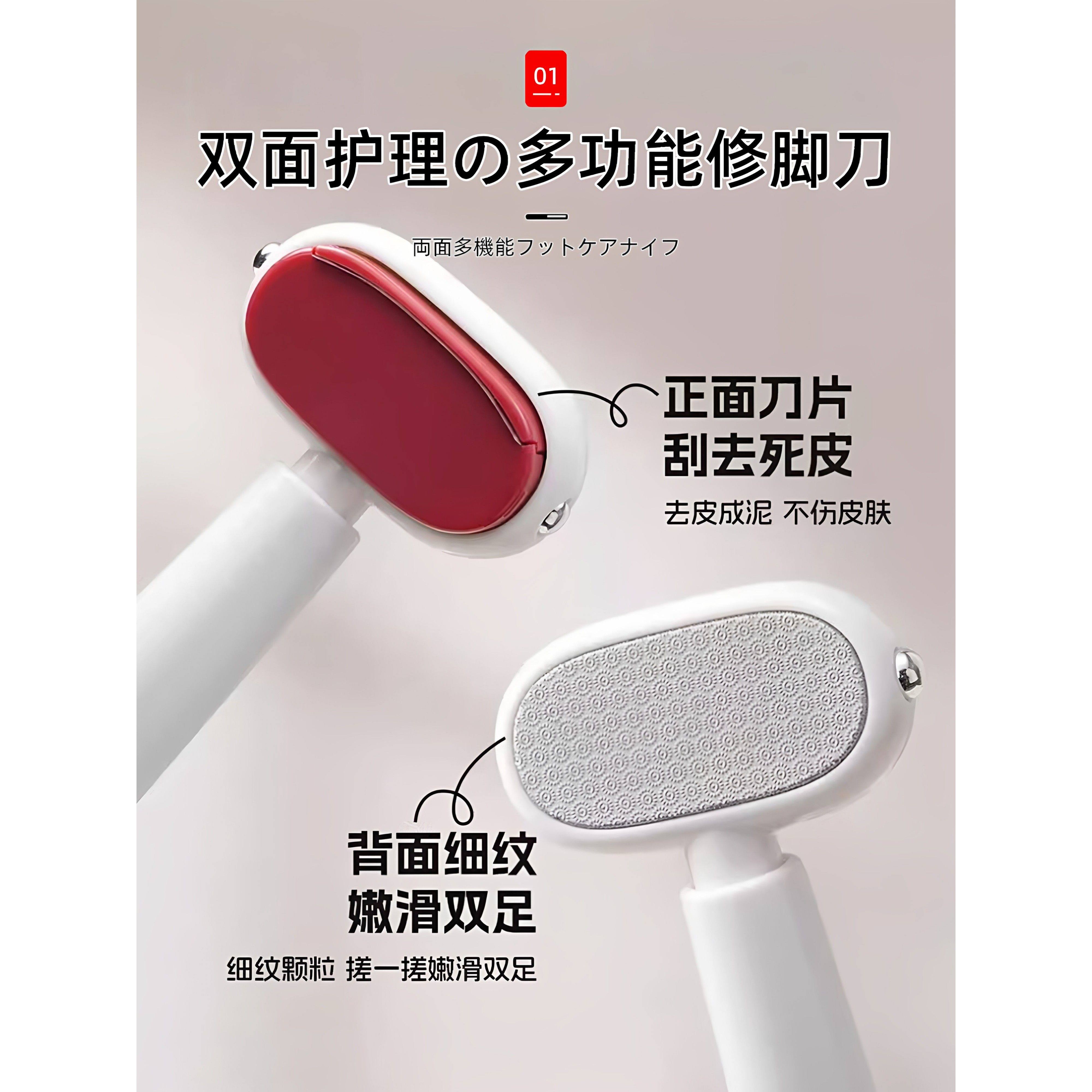 日本二合一双面修脚刀磨脚去死皮神器刮脚后跟搓脚神器双面磨脚刀