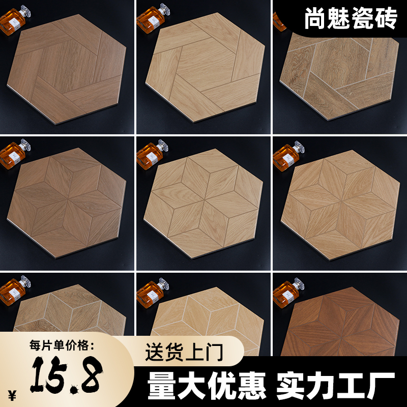 仿木纹六角砖卫生间阳台地砖仿实木地板瓷砖客厅卧室餐厅防滑哑光