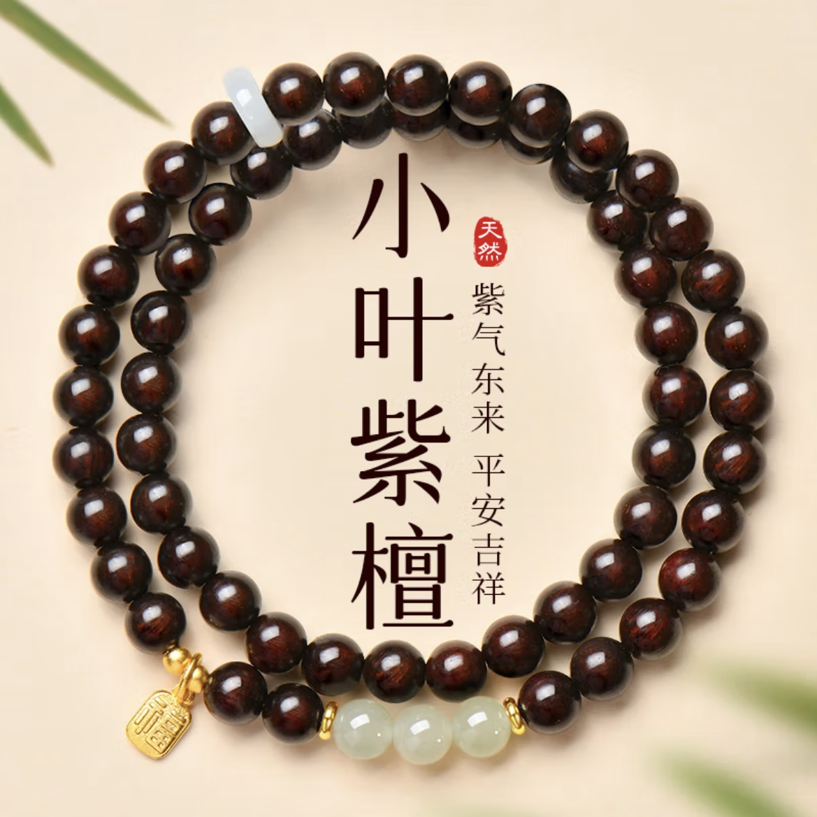 天然印度小叶紫檀手串女单圈佛珠和田玉水晶双圈手链男文玩转运珠