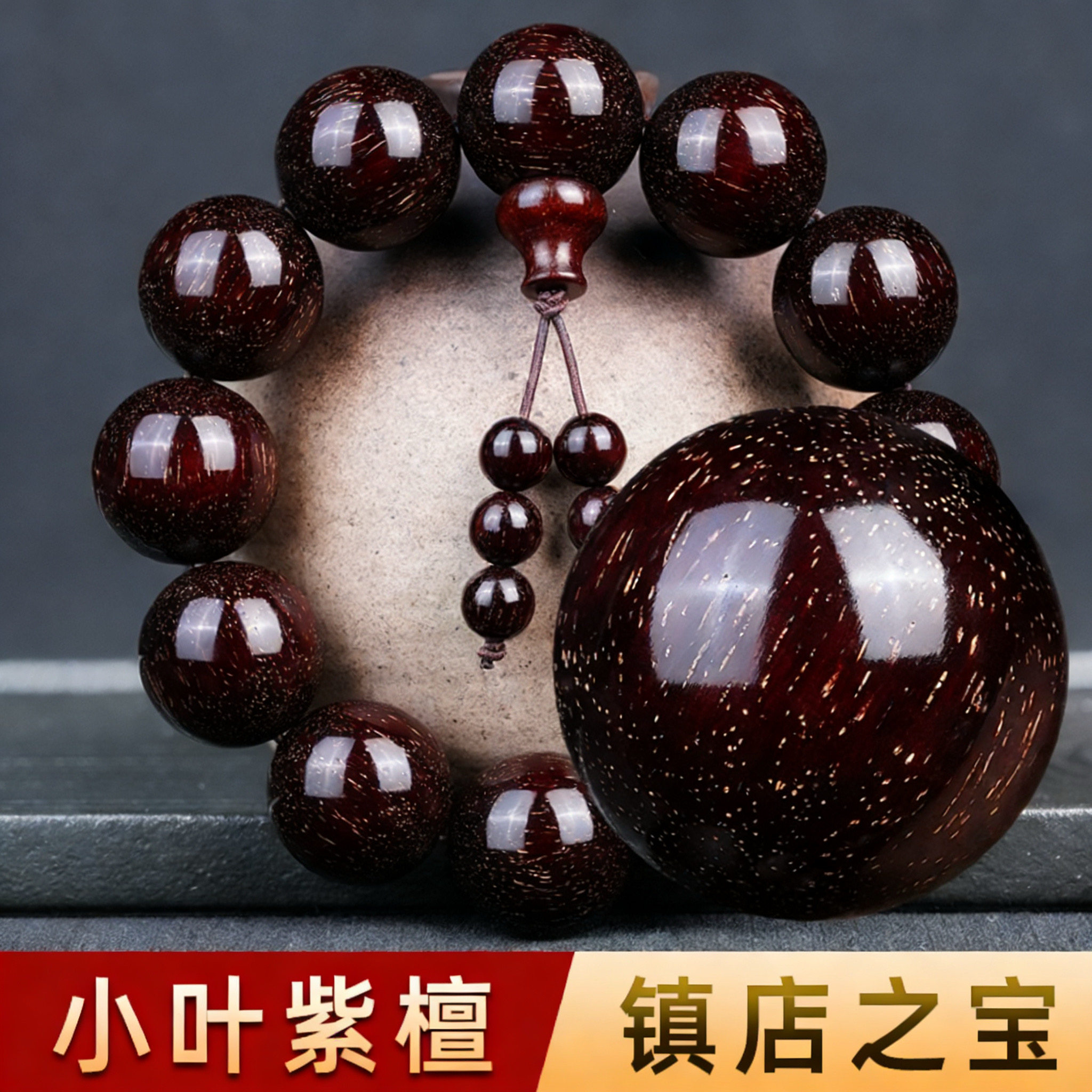 满金星小叶紫檀手串正宗天然老料男款檀香木文玩木质手链女士饰品