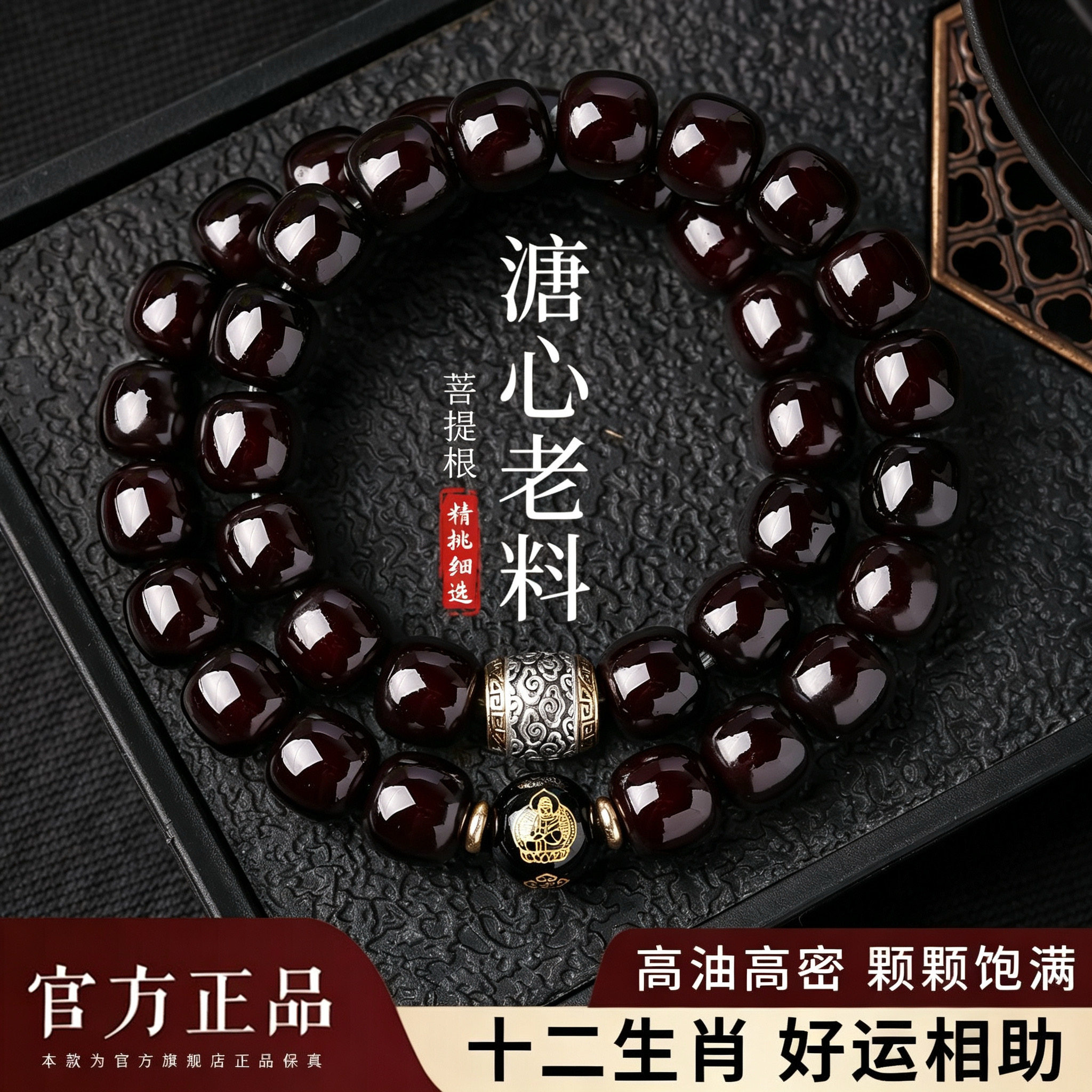 玉化溏心菩提手串双圈文玩佛珠