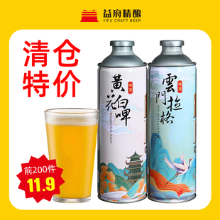 益府精酿12°P原浆啤酒1L大桶装 全麦黄啤小麦白啤酒整箱批发特价