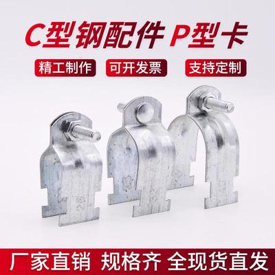 P型管卡镀锌P型管束抱箍固定卡扣P型卡塑料衬套卡箍C型钢配件管卡