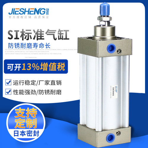 好货带磁标准气缸小型SI32*25X50X75X100X125X150X200*300-S替亚