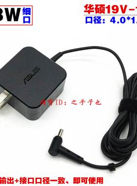 原装华硕Vivobook 360 TP401笔记型电脑电源配接器19V175A电脑充