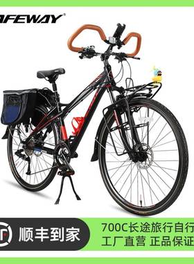 SAFEWAY赛威官方斜梁长途锻炼旅行车700c蝴蝶把货架公路车升级款
