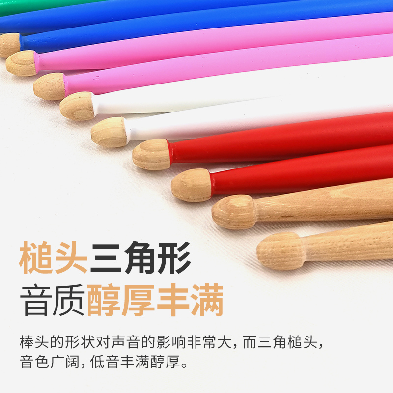 汉旗架子鼓鼓棒5A专业检定考试电子鼓鼓锤打鼓棍儿童汉牌爵士鼓7A