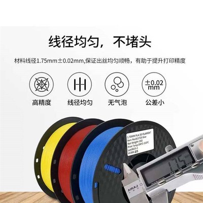 兰度3D打印耗材petg 遮光白 PETG材料 1.75mm 发 高透明度高韧性