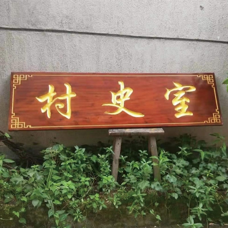 门头木质定做定制雕刻木制实木牌匾木雕仿古对联店铺木头招牌