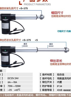 LX600电动推杆 12V24V6000N电动推杆 30MM行程 快速度 推杆电机