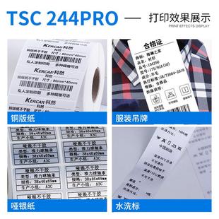 ttp 列印机打不干胶热敏纸服 244pro标签印表机条码