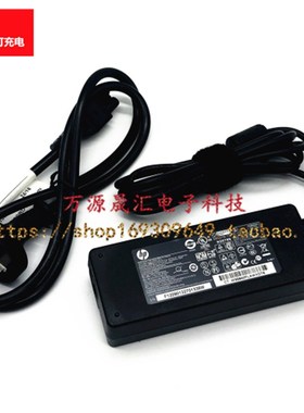 HP惠普6930p 820 G2电脑充电线PA-1900-34HM PPP012L-E电源适配器