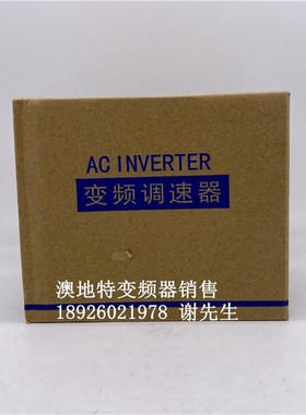 澳地特矢量型变频器1.5KW 380V电机调速器 AD200-T41R5GB/2R2PB