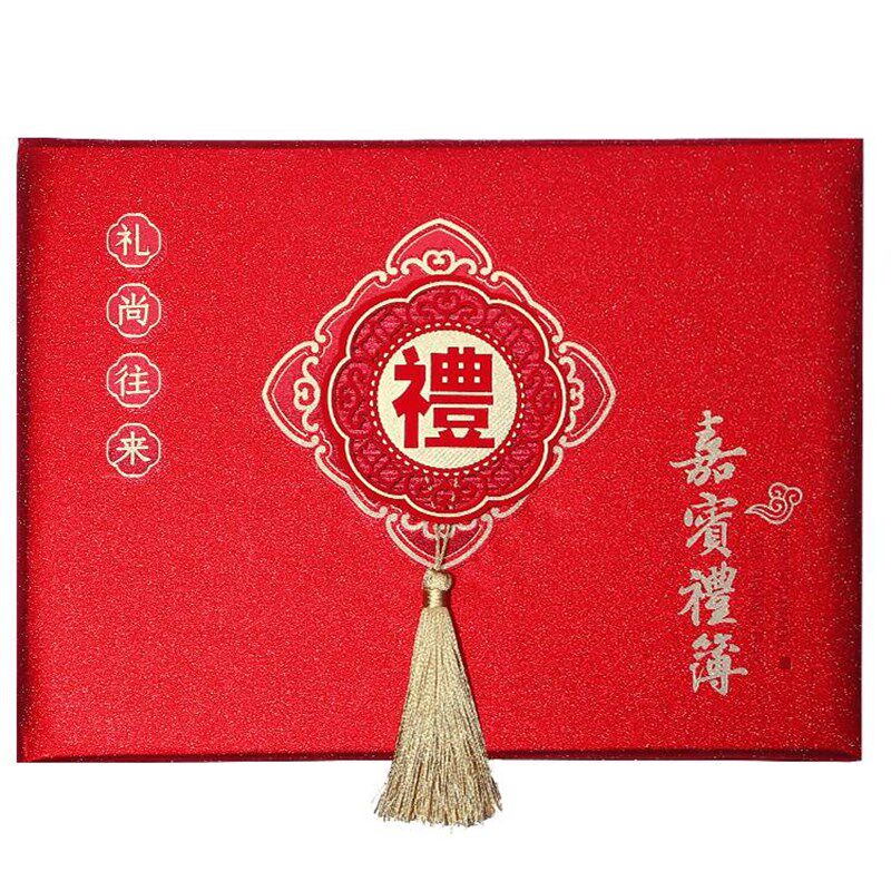 签到礼金簿结婚喜事婚礼签到记账本嘉宾宾客签名礼单本账本签名册