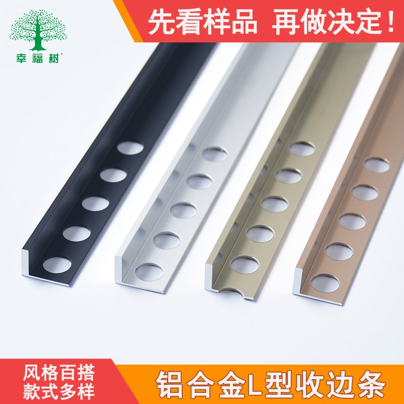 L型铝合金收边条直角包边瓷砖收边条压条极窄金属防撞护条装饰线