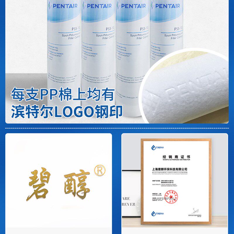 滨特尔爱惠浦PP棉滤芯净水器10寸前置过滤器20英寸5微米1微米通用