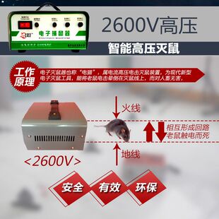 电子捕鼠器神器全自动智能高效家用高压全自动灭鼠电老鼠电猫耗子