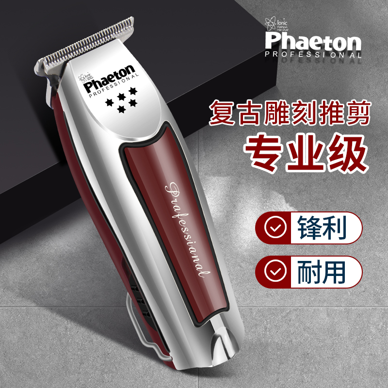 油头电推剪0刀头刻痕雕刻小推子发廊美发师专业理发器理发店专用