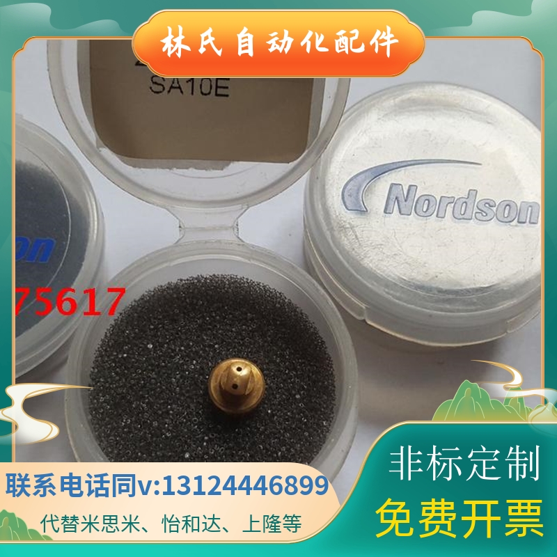 152926 nordson诺信胶枪H20/H200喷嘴螺母NUT,RETAINING 152290