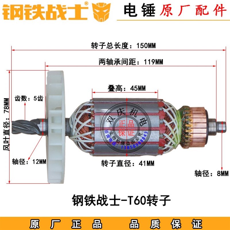极速适配佳捷仕电镐转子j01-30j02-35锤镐电机线圈碳刷齿轮箱配件