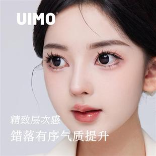 柔软睫毛 UIMO下睫毛单簇下睫毛新手单簇假睫毛时尚 达人专属