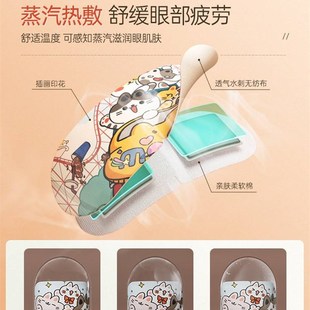 佳绮推荐 蒸汽眼罩缓解疲劳专用乾涩学生睡觉遮光热敷男女护眼发热