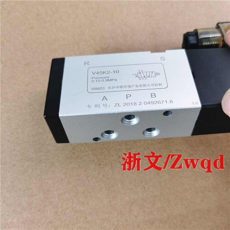 中联重科环卫洒水车电磁阀V45K2-10 DC24V换向阀配件华宝左右洒