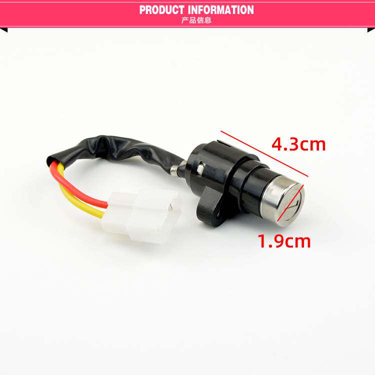 宗申电动三轮车锁开关电源锁坐桶锁小头锁套锁江苏宗申三轮电瓶车