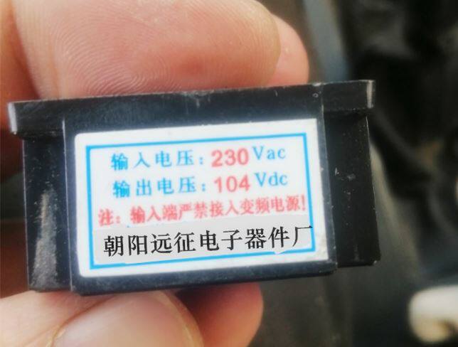 。ZL1-104整流器 AC输入230V DC输出104VDC 电机制动器 整流器 电