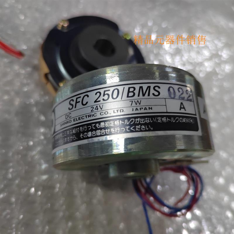 SFC 250/BMS电磁离合器一个,如图实物,