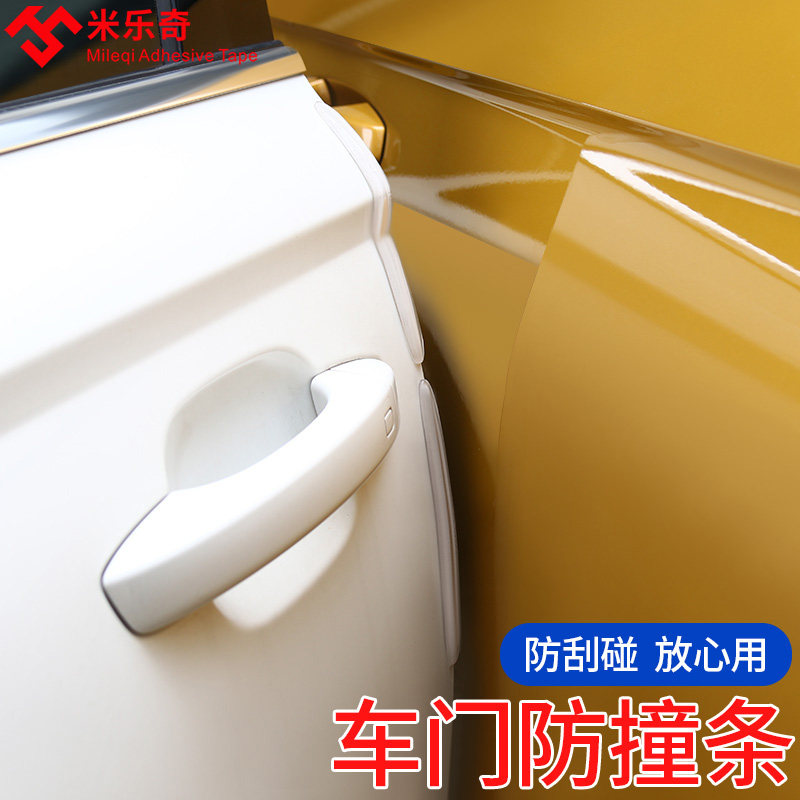 汽车前后保险杠防撞条前唇车门身防刮蹭剐擦加宽保护贴胶条隐形透