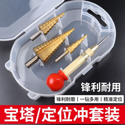 极速中心冲定位器自动弹簧式打眼器高硬度定位冲子破窗器定点凿子