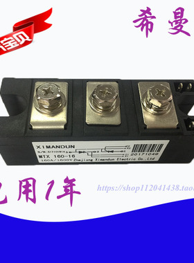 希曼顿MTC160A MTC160A1600V MTX160-16 双向半导体控制整流器 点