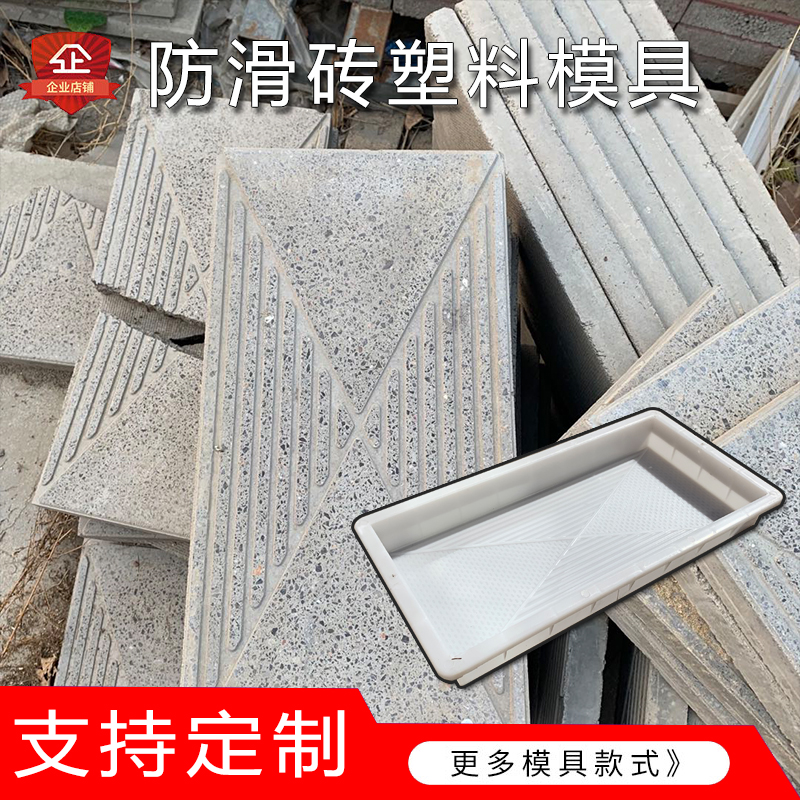 防滑砖模具铺路花纹砖仿古地砖塑料模具砖雕影壁砖模型地面广场砖