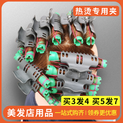 美发热烫夹子数码陶瓷烫专用夹艾文热烫理发店用品耐高温隔热包棉