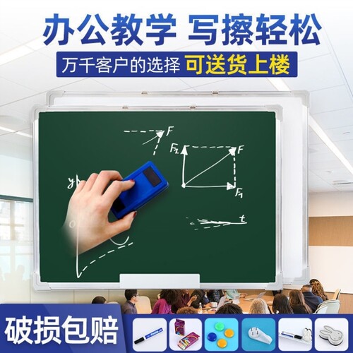 好货黑板挂式白板儿童磁性教学黑板墙贴双面涂鸦绿板办公室可擦写
