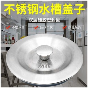 洗菜盆堵孔塞厨房水槽盖子通用下水器配件堵水盖洗碗槽池堵水塞提